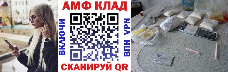АМФ 97%  Опочка 