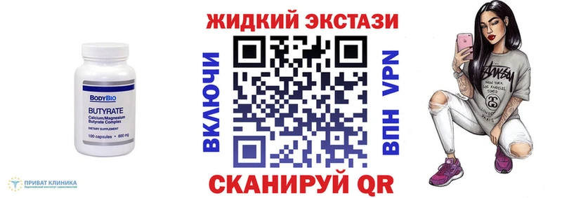 Бутират бутик  Опочка 
