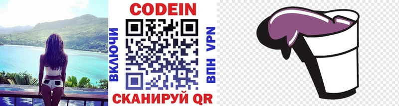 ссылка на мегу вход  продажа наркотиков  Опочка  Кодеиновый сироп Lean напиток Lean (лин) 