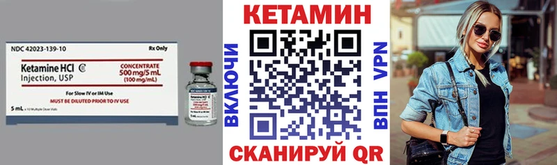 КЕТАМИН VHQ  Опочка 