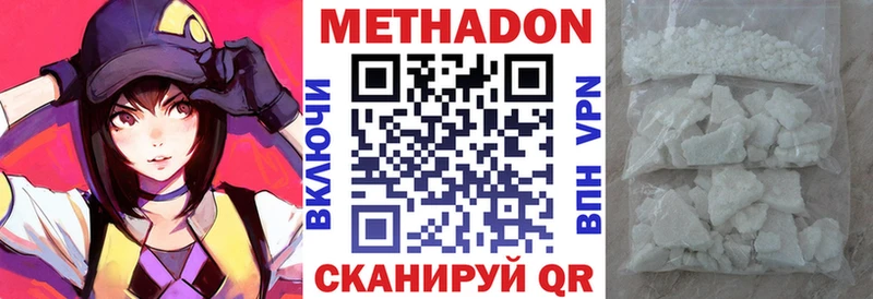 МЕТАДОН белоснежный  blacksprut маркетплейс  Опочка 