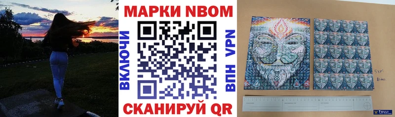 Марки N-bome 1,5мг  Опочка 