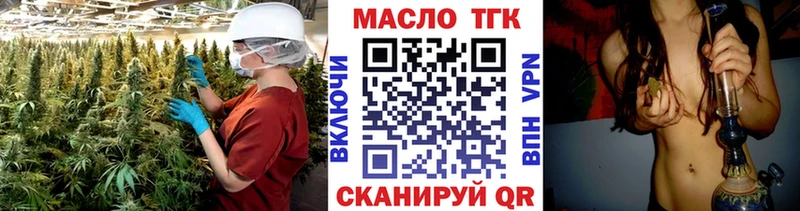 купить закладку  Опочка  ТГК жижа 